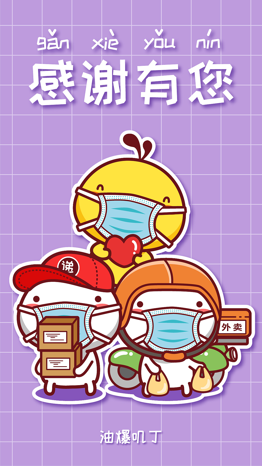 感恩有您（图ZMTk2MzU0ODU2） - 艺术插画 - 站酷设计师碳碳原创素材 - 站酷ZCOOL