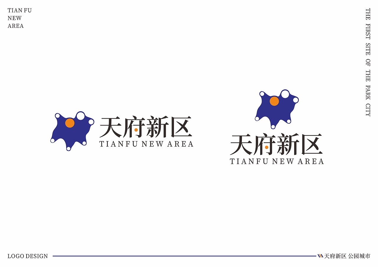 天府新区LOGO设计