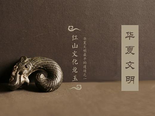 文物banner
