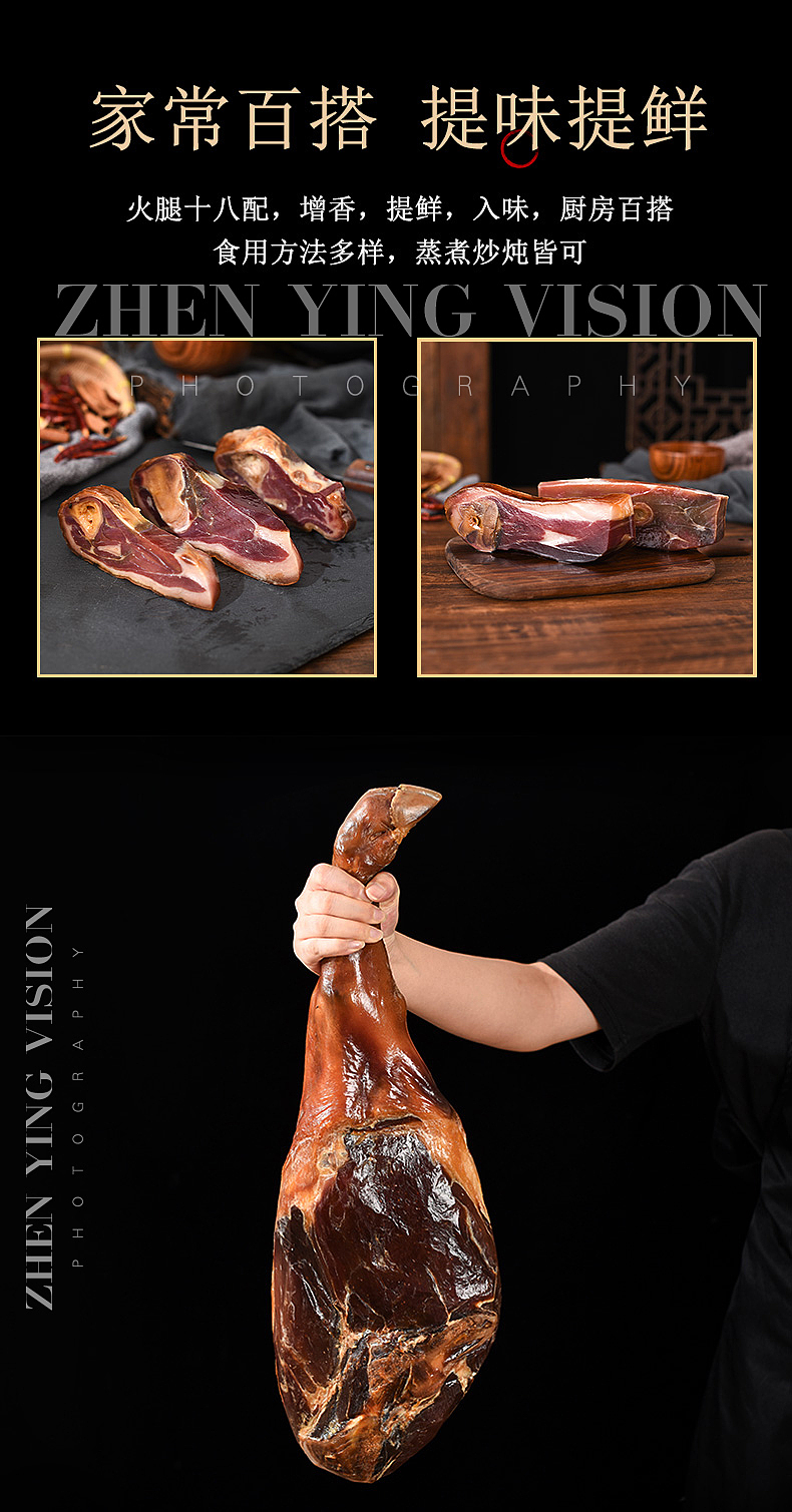 金华火腿火腿拍摄烟熏猪蹄拍摄腊肉拍摄（图ZMjc0ODA0NjAw） - 产品摄影 - 站酷设计师ZY摄影原创素材 - 站酷ZCOOL