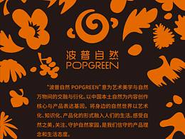波普自然不虎玩偶