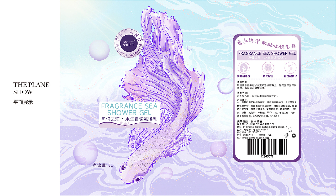 亮莊洗发水包装设计（图ZMjkzMDA2NDQw） - 包装 - 站酷设计师丛林得余设计机构原创素材 - 站酷ZCOOL