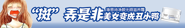 钻展广告（祛斑）（图ZNjcyMzQ3MDQ=） - 运营设计 - 站酷设计师倾若璃原创素材 - 站酷ZCOOL