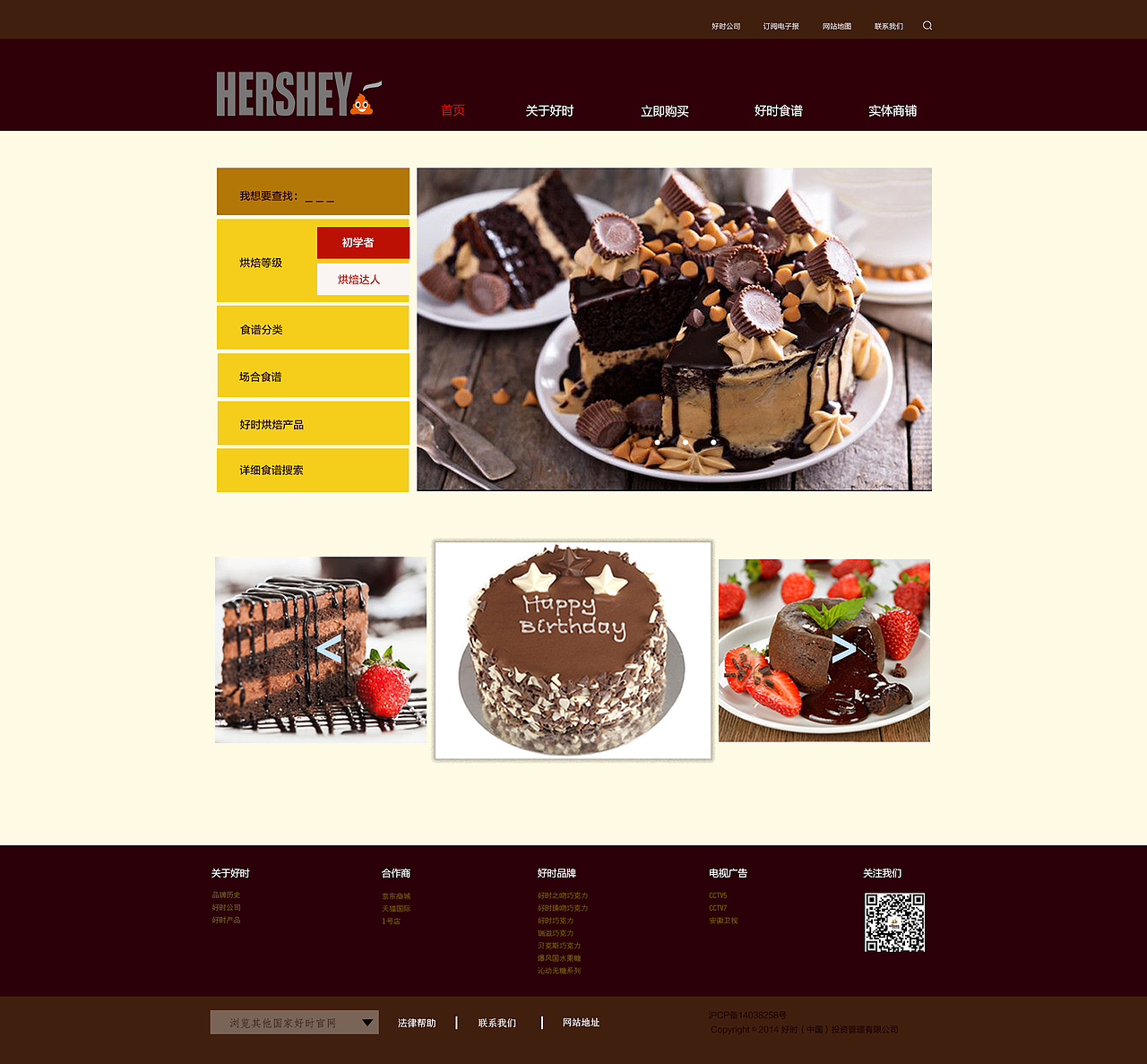 好时官网（图ZMTI1MDAyMzky） - 企业官网 - 站酷设计师CEHNDY527原创素材 - 站酷ZCOOL