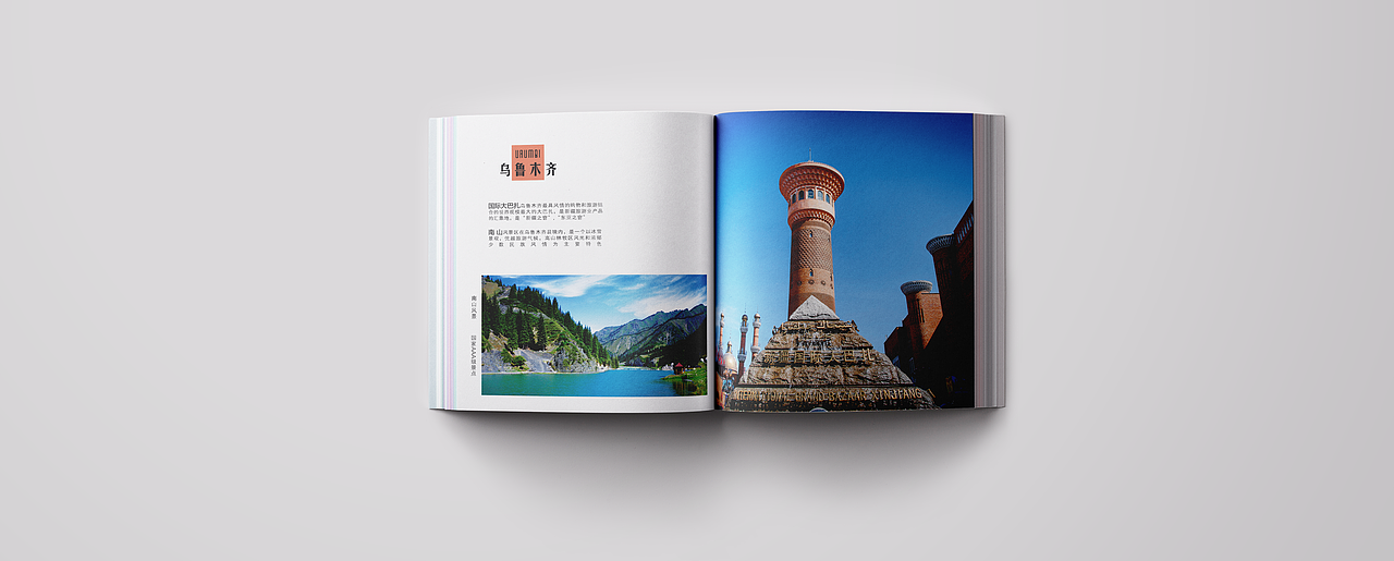 新疆旅游画册（图ZMTMzMjg5NDAw） - 书籍/画册 - 站酷设计师李木江原创素材 - 站酷ZCOOL