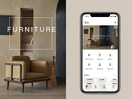 梵几 | 文艺生活CONCEPT APP