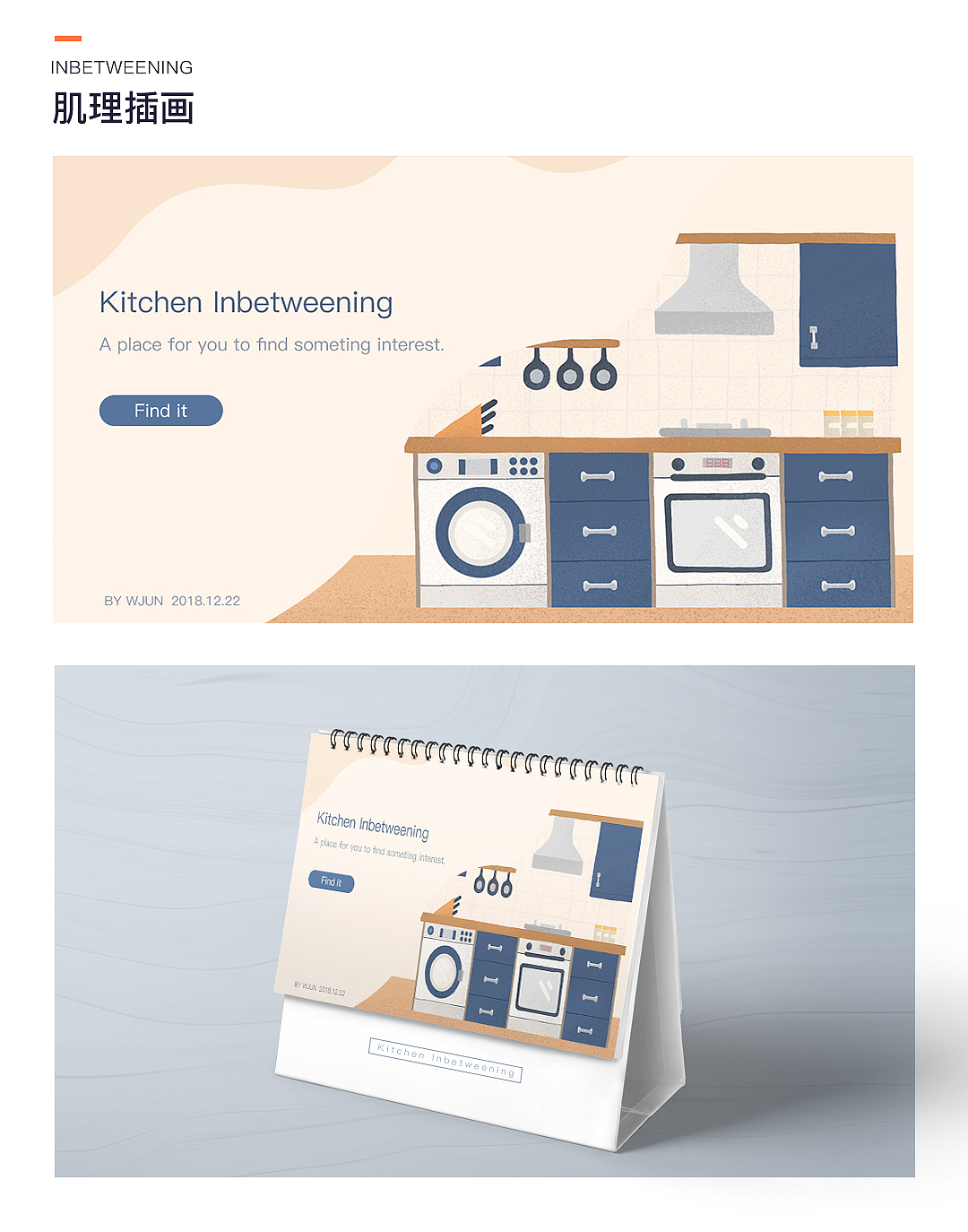 插画练习（图ZMTkxNzIzNTUy） - 创作习作 - 站酷设计师婉小君原创素材 - 站酷ZCOOL