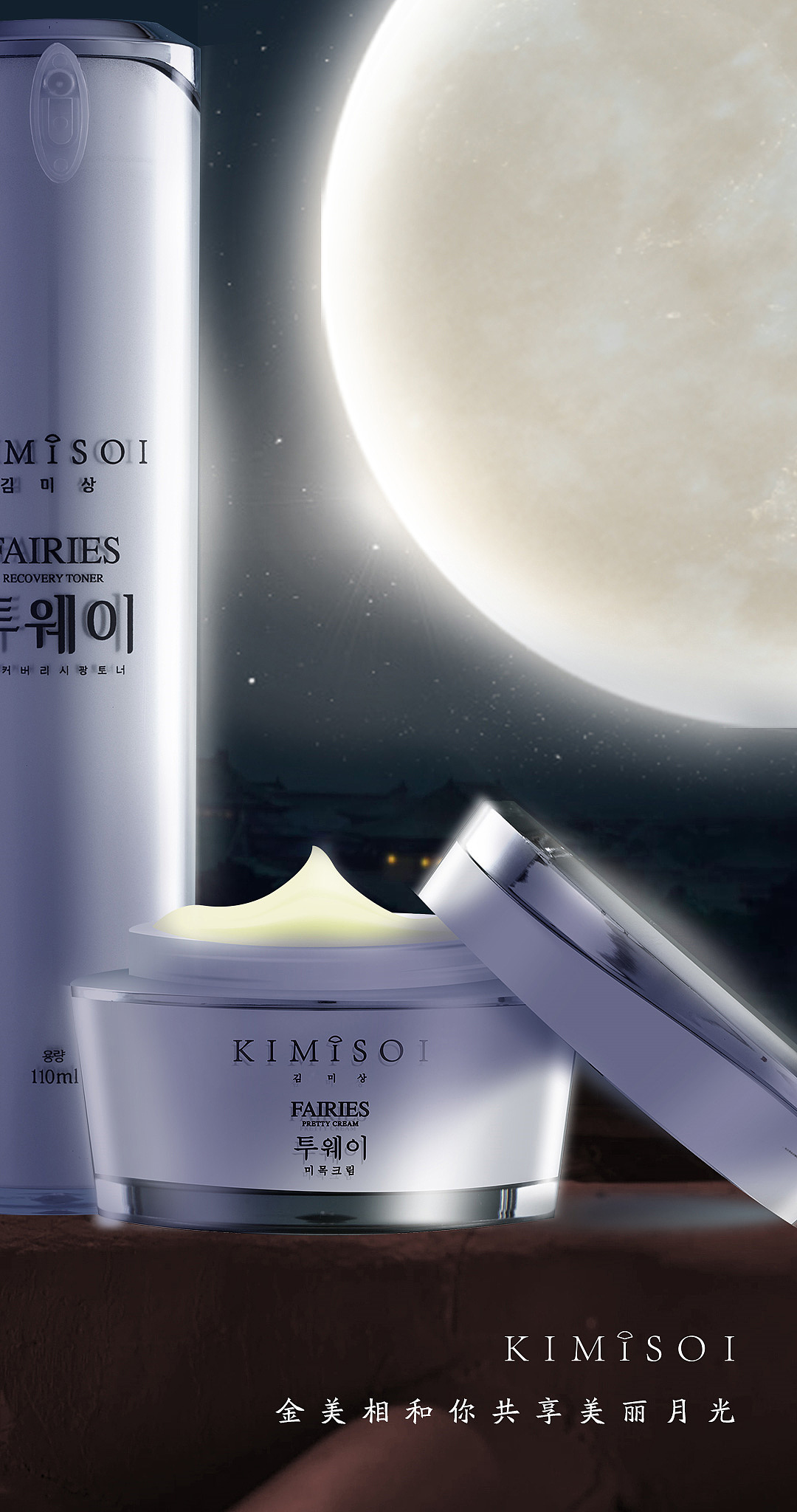 中秋主题护肤品延禧清宫风格海报