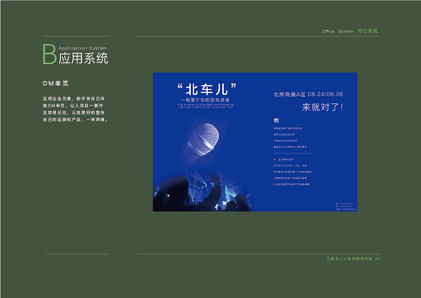 VI手册（图ZMTM2NTk4NDMy） - 品牌 - 站酷设计师从小就很俊原创素材 - 站酷ZCOOL