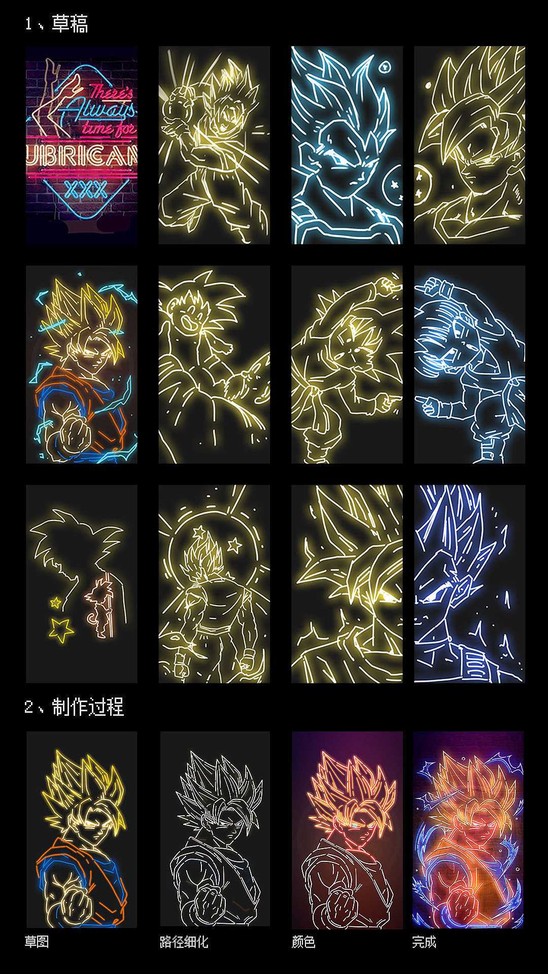 一套赛博霓虹七龙珠插画（图ZMjMzMjgwNzUy） - 艺术插画 - 站酷设计师JessonWong原创素材 - 站酷ZCOOL