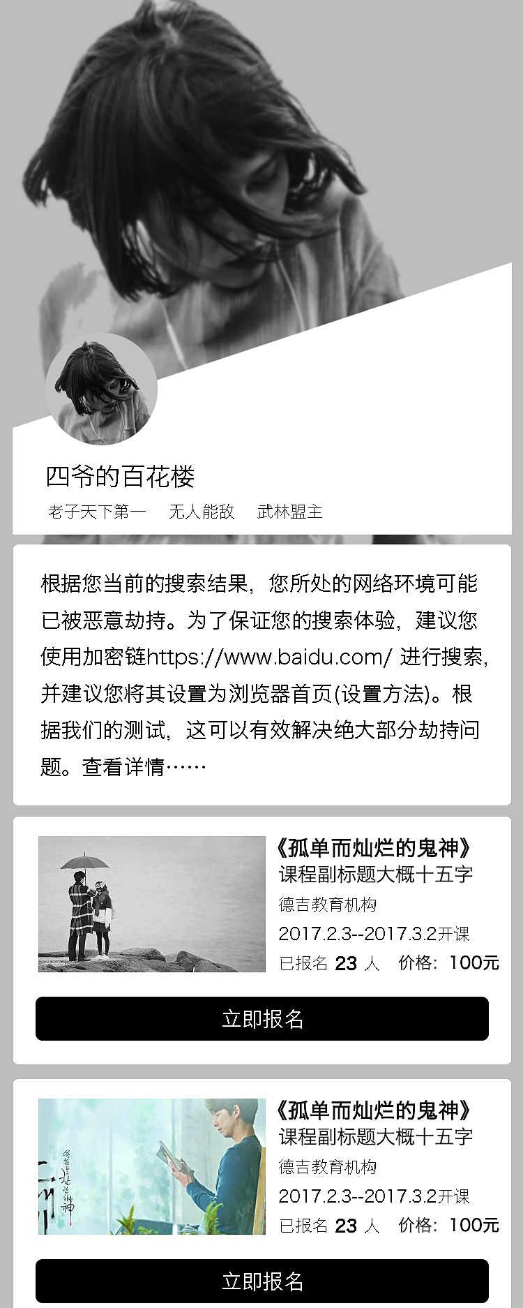 老师主页优化后页面