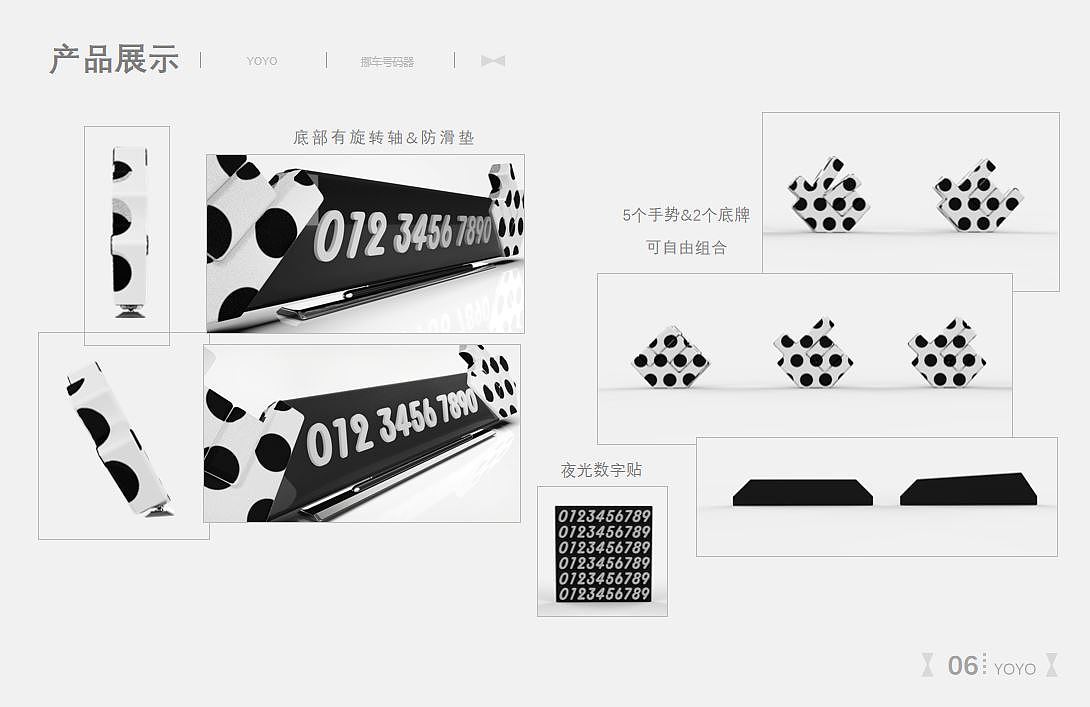 YOYO——潮流手势挪车号码器（图ZMTY0Mzg4MjE2） - 生活用品 - 站酷设计师冲上云霄的嘎嘎原创素材 - 站酷ZCOOL