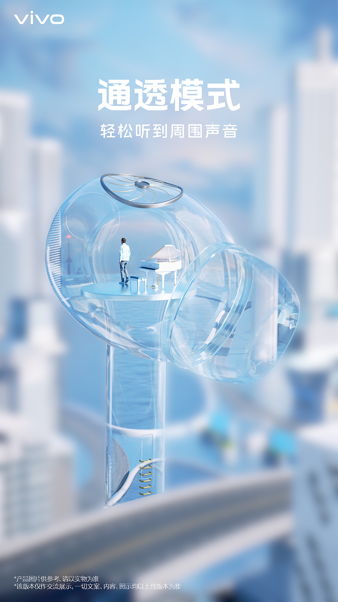 vivo TWS 2新品预热系列卖点海报(图ZMjU4MDUxNzEy) - 产品 - 站酷设计师黑亦原创素材 - 站酷ZCOOL
