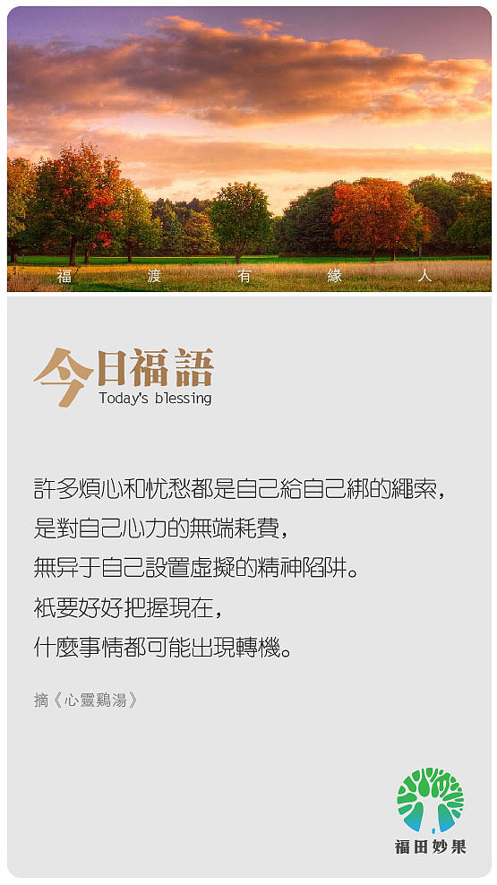 《福田妙果》微信小海报设计第二季。（图ZODY2MTAwMA==） - 海报 - 站酷设计师摩摩超人原创素材 - 站酷ZCOOL