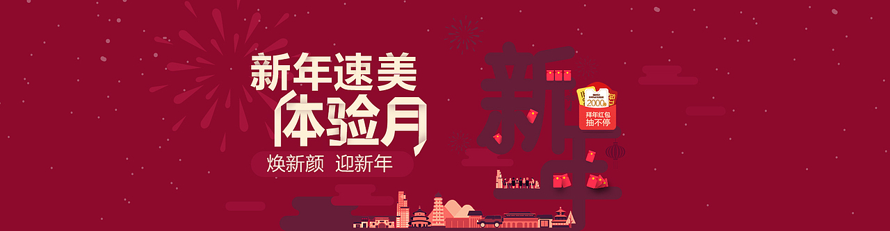 活动专题（图ZNzI4NDIxOTI=） - 运营设计 - 站酷设计师XY夏小沫原创素材 - 站酷ZCOOL