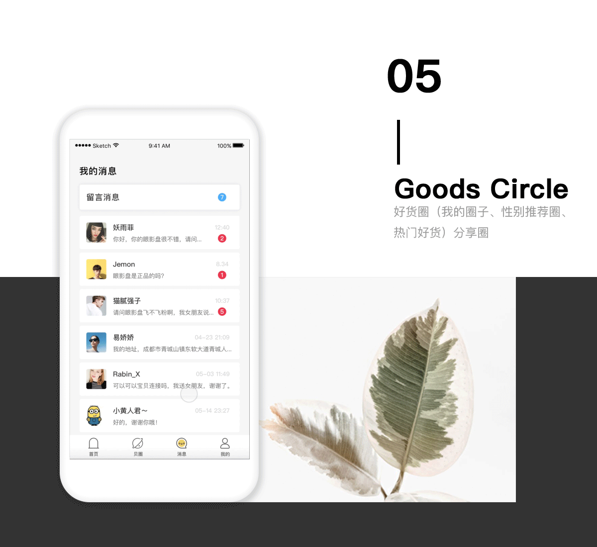 易贝-二手交易平台（图ZMTIxODU3OTIw） - APP界面 - 站酷设计师MG_U原创素材 - 站酷ZCOOL