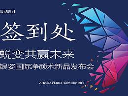 签到墙