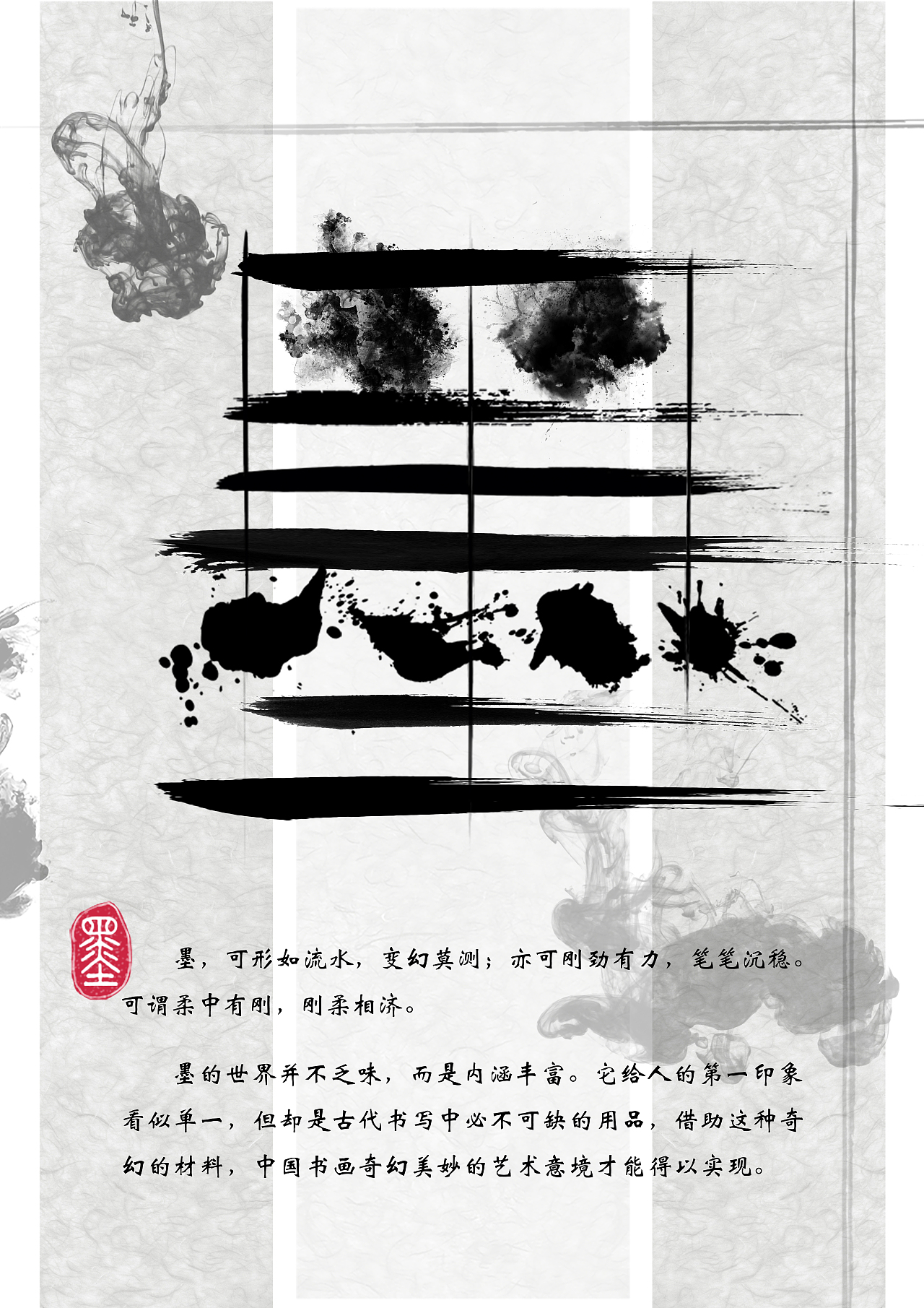 墨（图ZMTYxNzE3ODgw） - 字体/字形 - 站酷设计师Z6_08原创素材 - 站酷ZCOOL