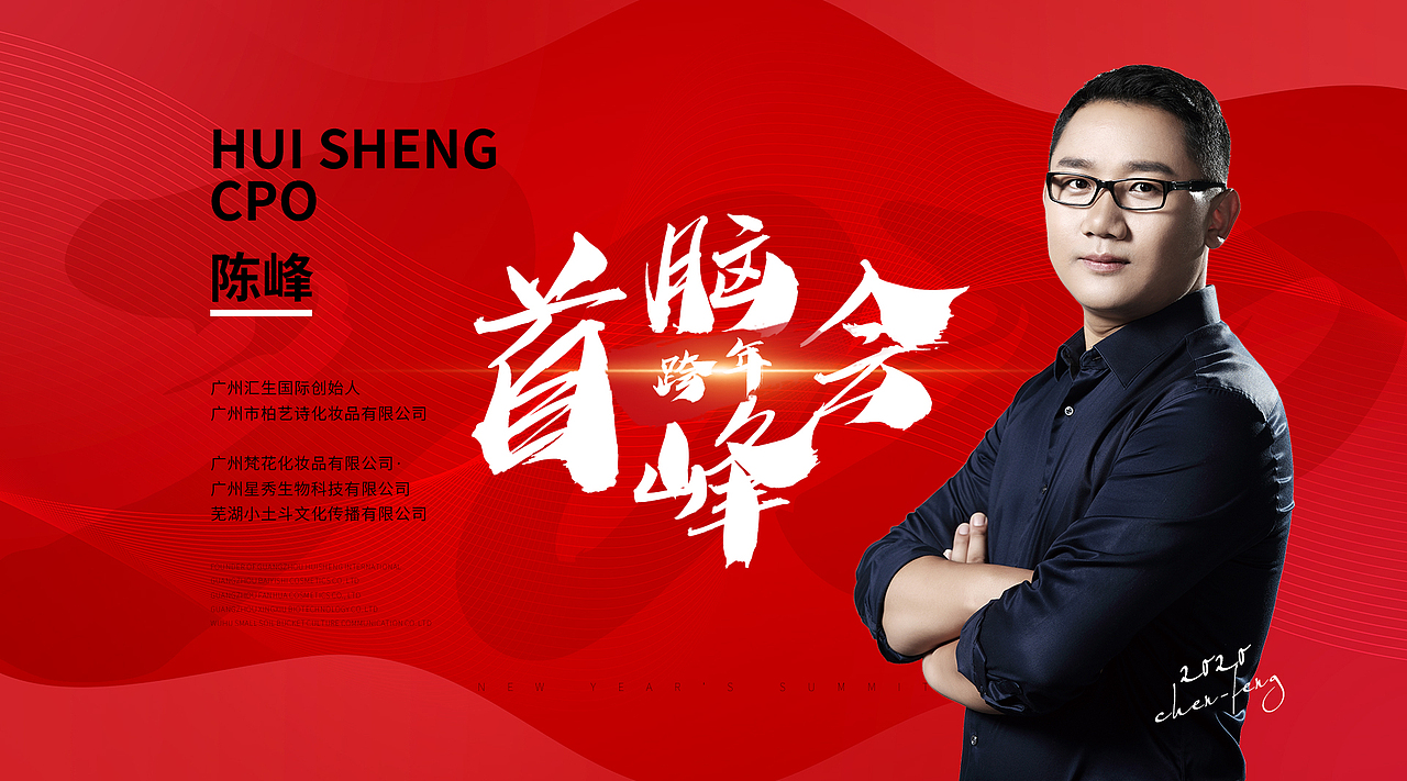 年会背景墙（图ZMjQ0MTAzMzgw） - 图案 - 站酷设计师思维虚幻原创素材 - 站酷ZCOOL