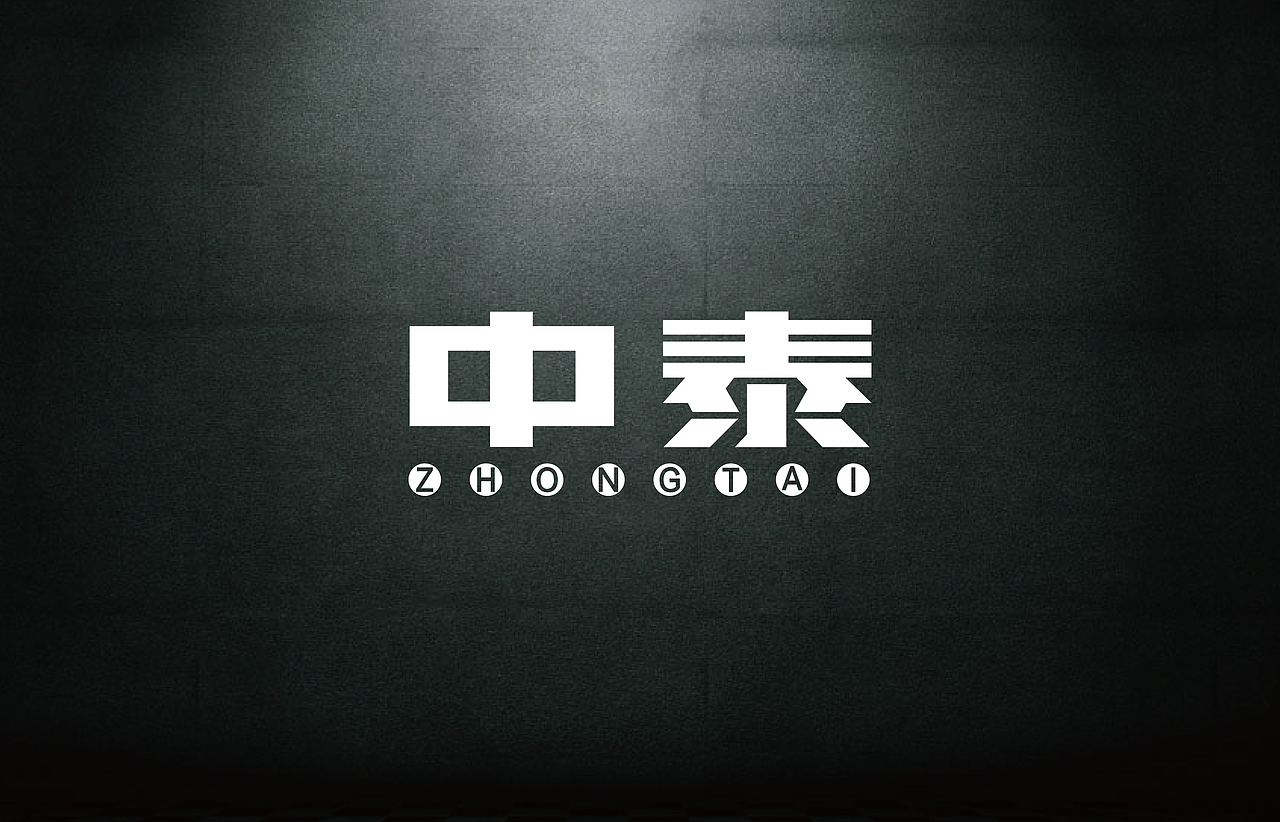 中泰-字体Logo设计-不考虑行业属性你喜欢哪一个