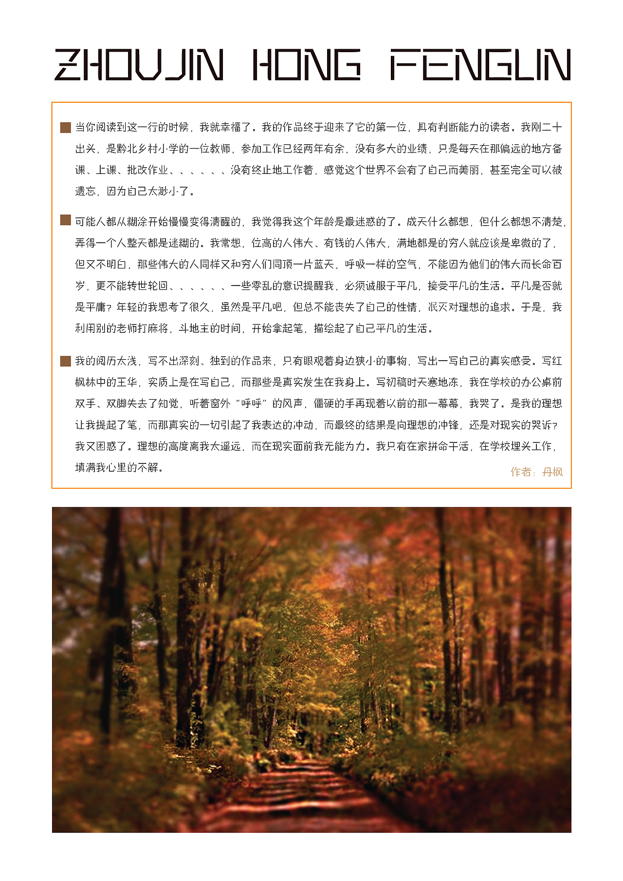 大一书籍内页和封面封底设计（图ZNDMzOTUzODg=） - 书籍/画册 - 站酷设计师iojivnr原创素材 - 站酷ZCOOL