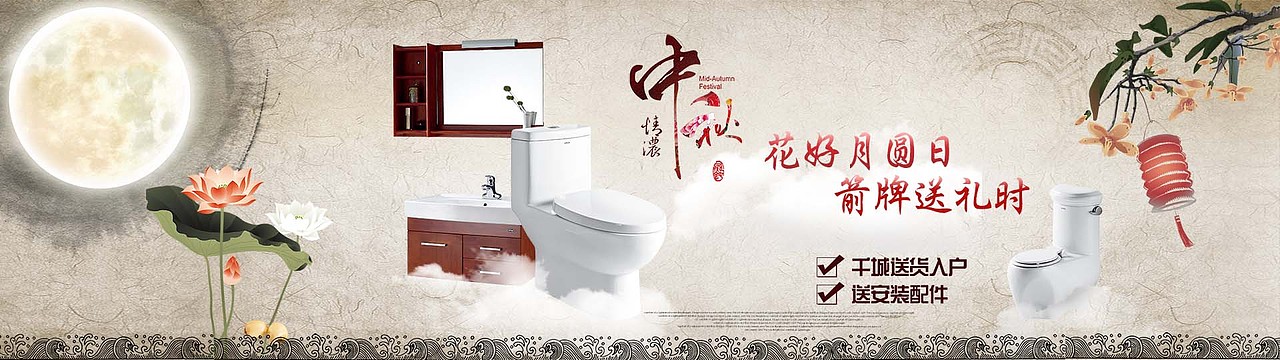 远华箭牌家居专营店（图ZNTk1OTY0NzY=） - 运营设计 - 站酷设计师我心尤文原创素材 - 站酷ZCOOL