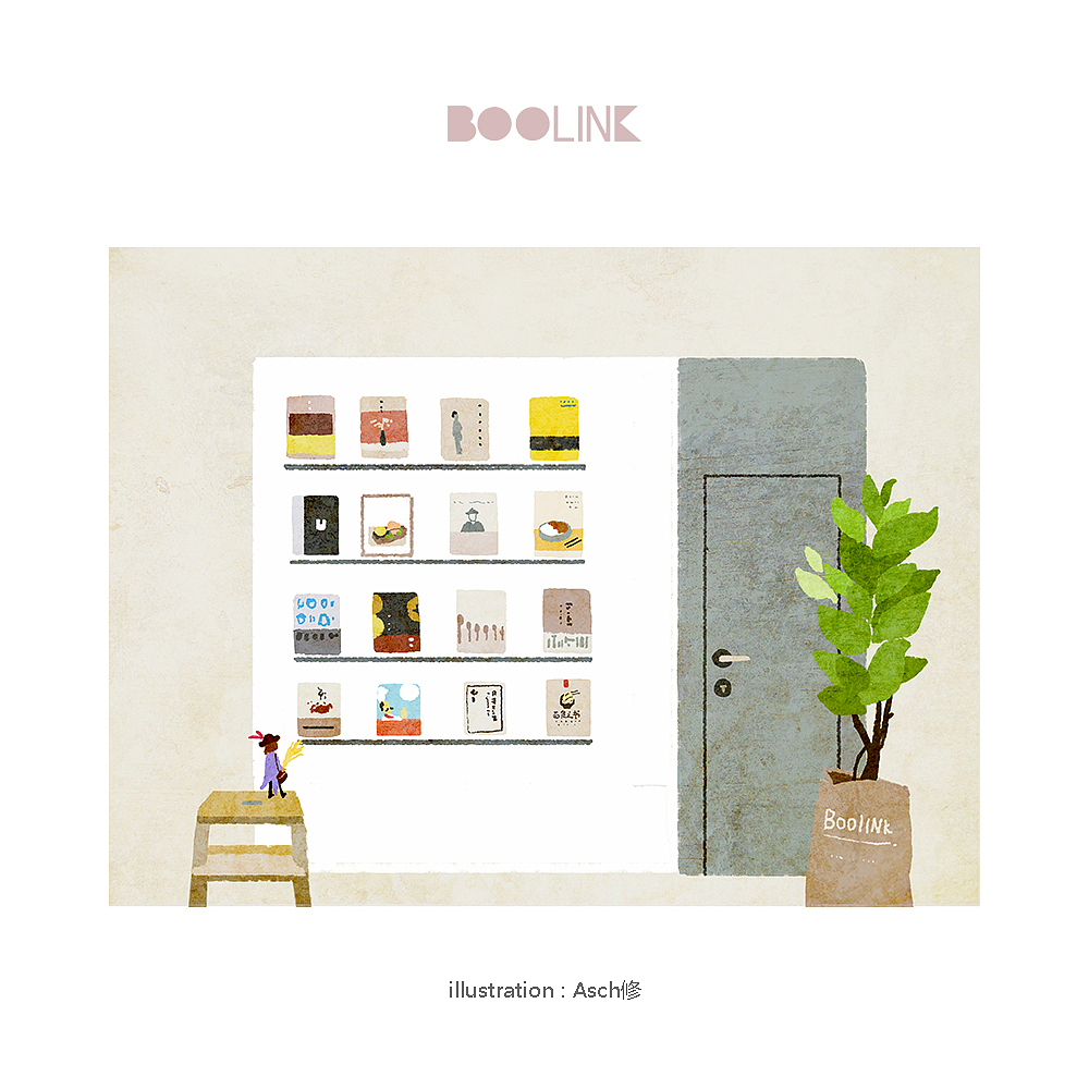 Boolink书店插图设计(图ZODU2MTE0OTY=) - 商业插画 - 站酷设计师Asch修原创素材 - 站酷ZCOOL