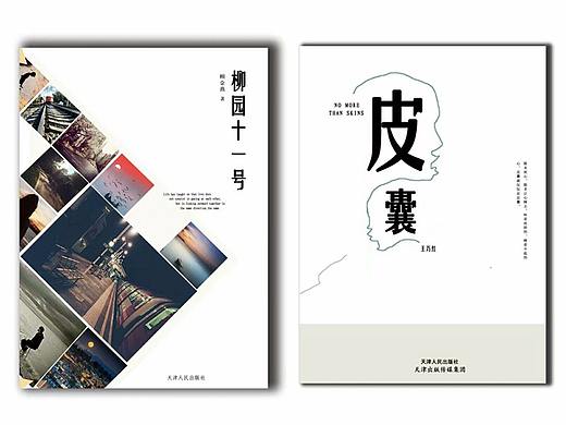 书籍装帧设计和书籍包装