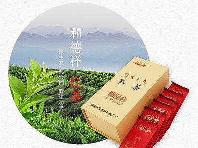 红茶