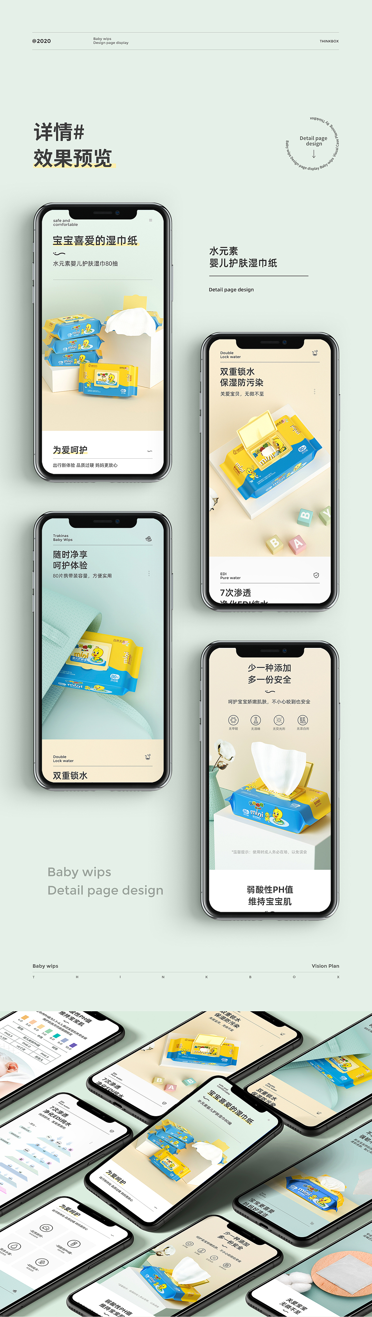 婴儿湿纸巾丨THINKBOX创意盒子丨湿纸巾详情页设计分享（图ZMjI1MjUzNTI4） - 电商 - 站酷设计师创意盒子原创素材 - 站酷ZCOOL