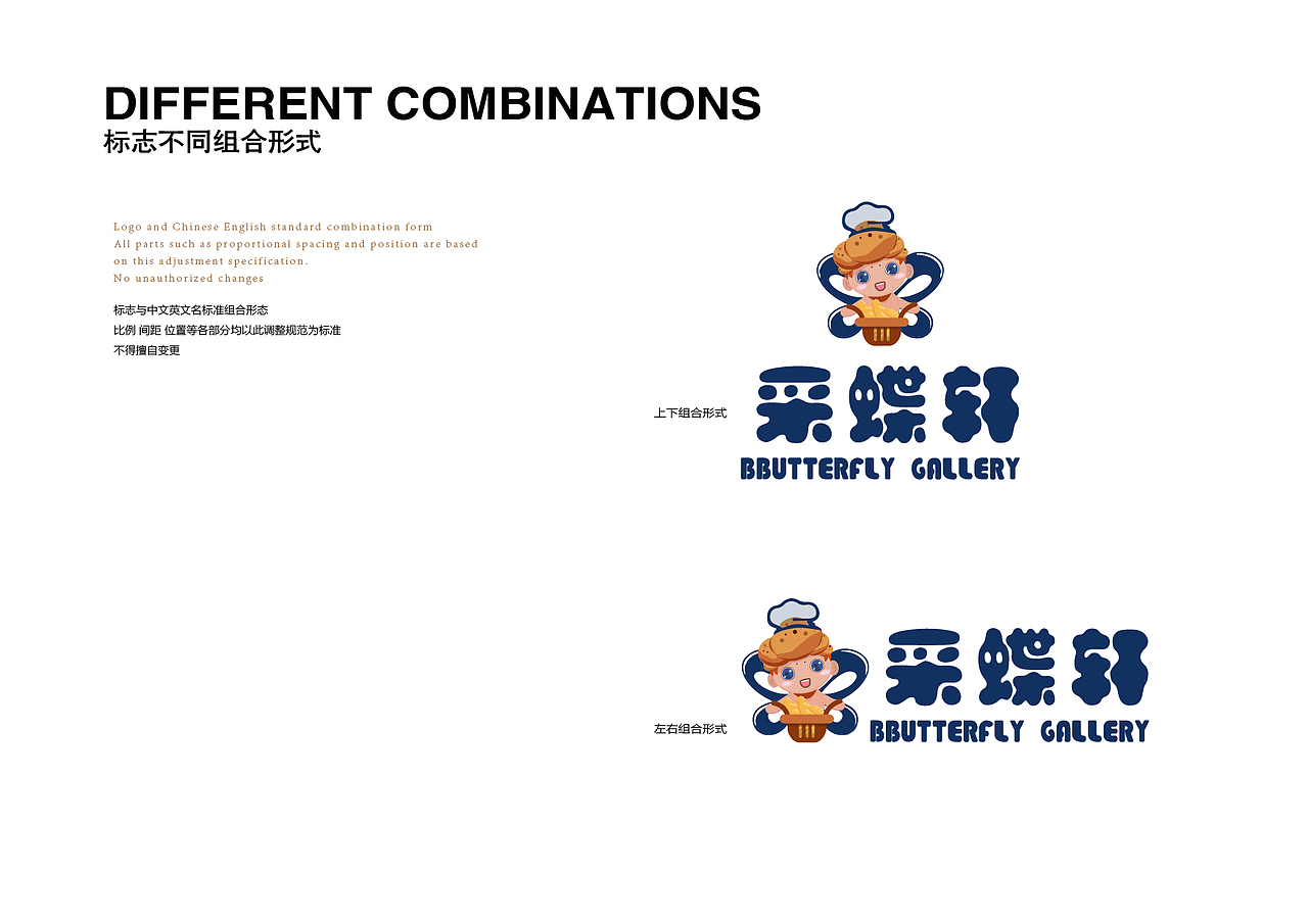 烘焙品牌设计 采蝶轩品牌vi设计（图ZMjYxMDM5MzI4） - 品牌 - 站酷设计师漠漠酱jian原创素材 - 站酷ZCOOL