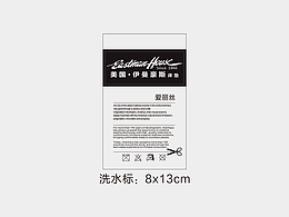洗水标
