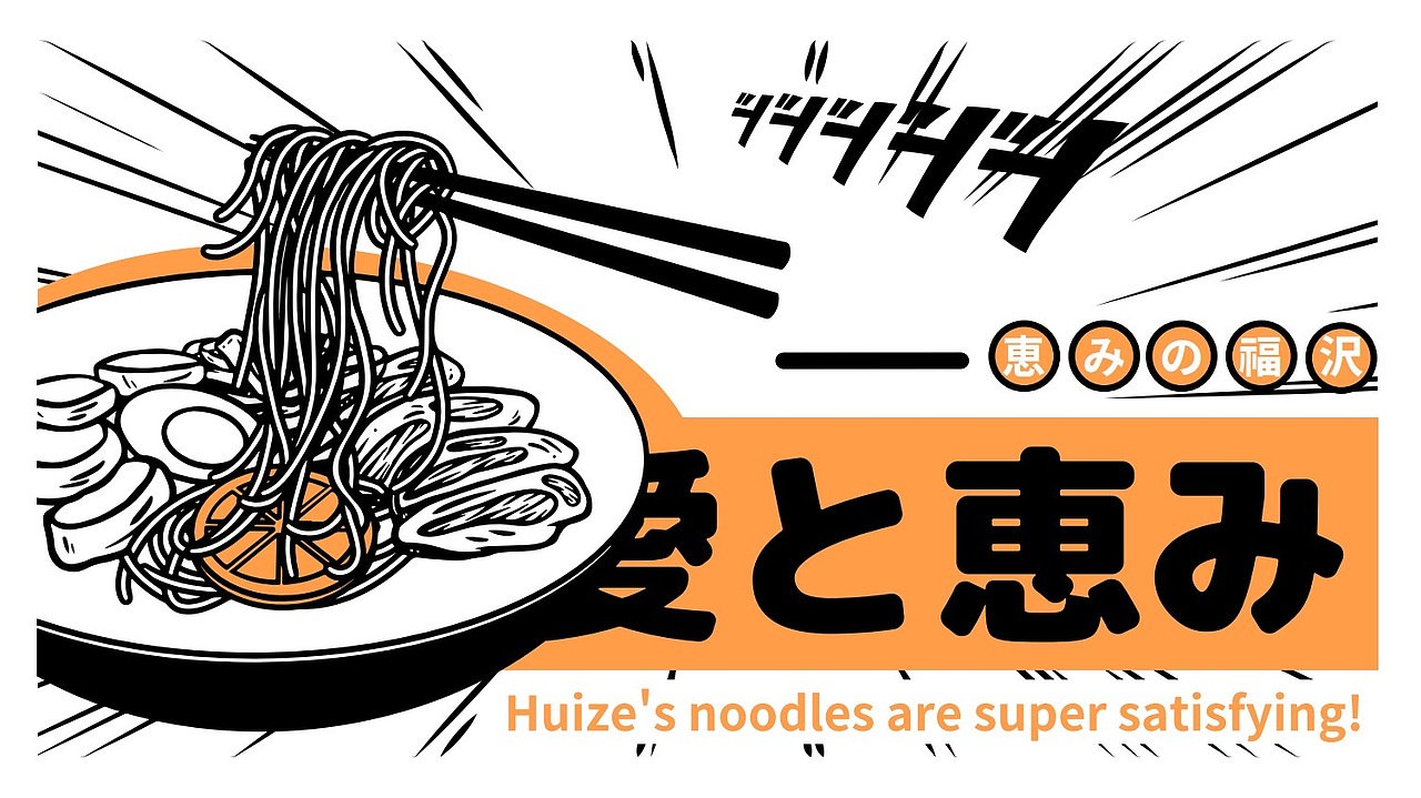 日式拌面品牌全案设计