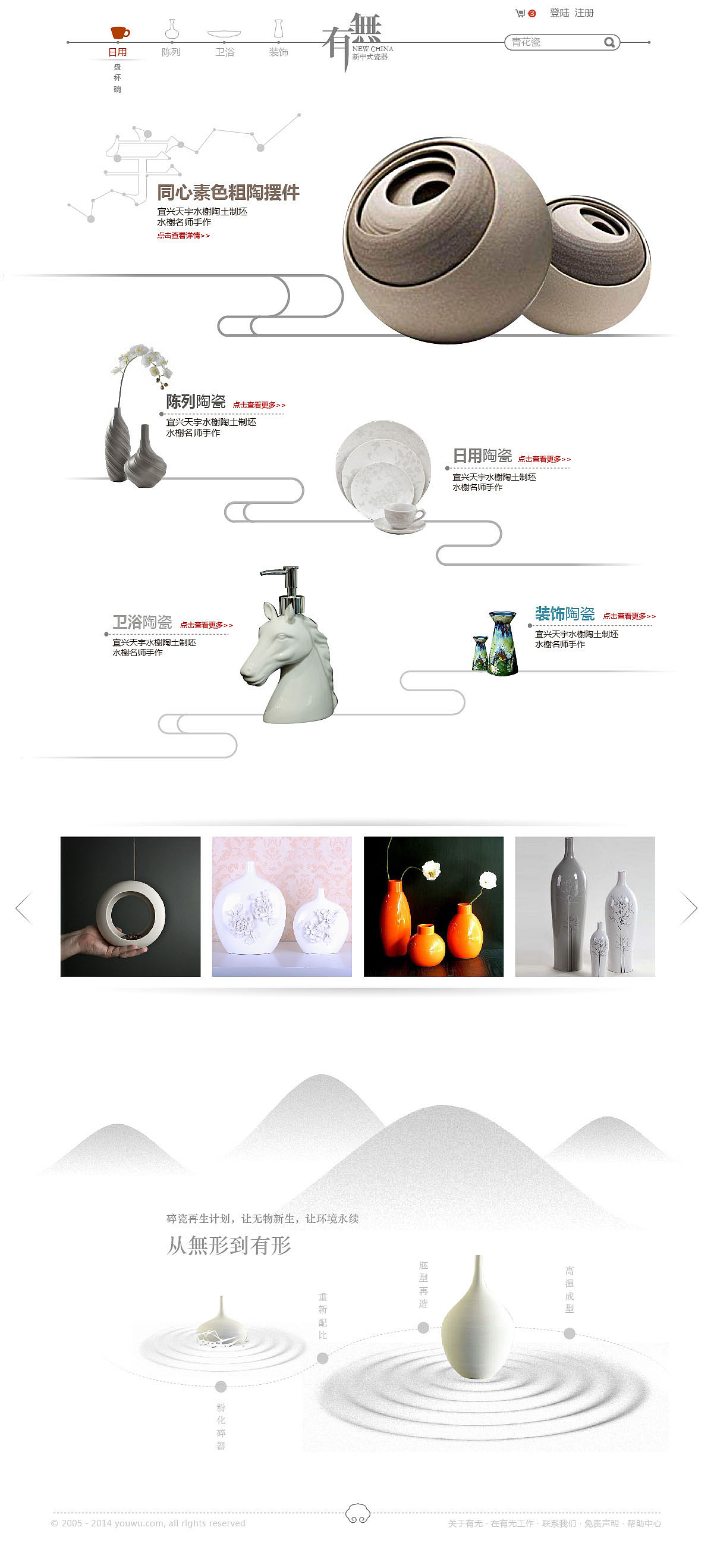 有无造器首页（图ZMjE5NDczNTY=） - 电商 - 站酷设计师dioiik原创素材 - 站酷ZCOOL