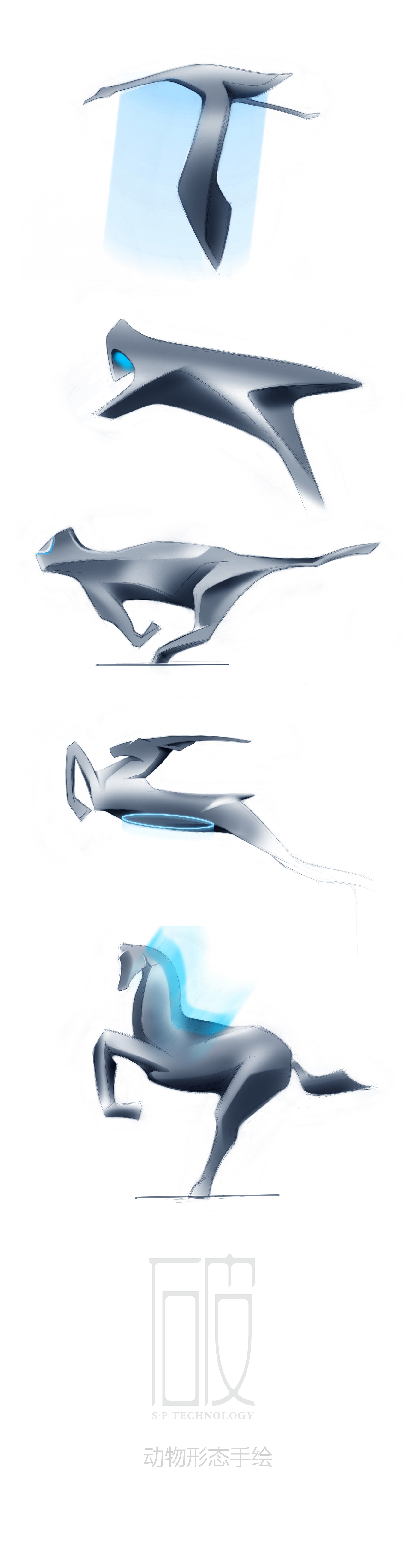 石皮设计工作室动物形态造型sketch