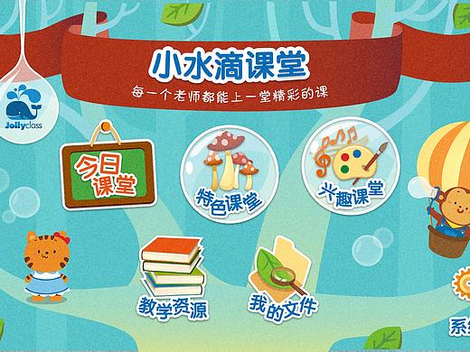电视盒子产品界面设计