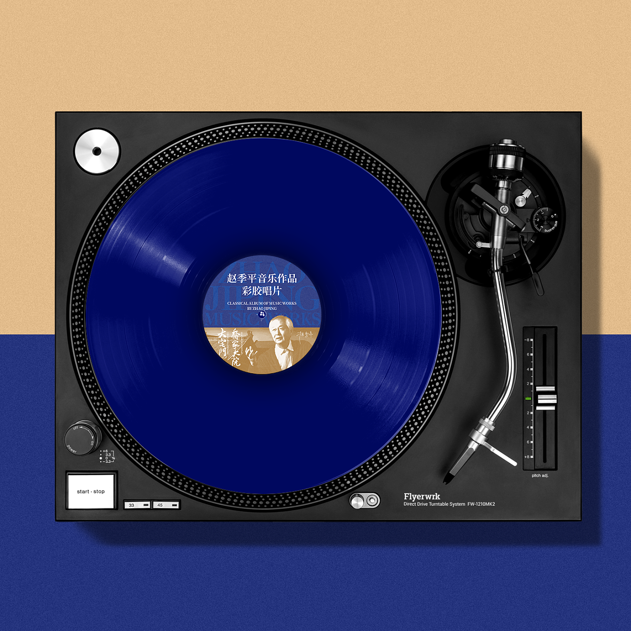 赵季平音乐作品彩胶唱片包装设计|平面|包装|90邦设计工作室 - 原创