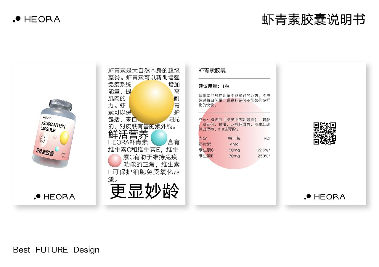 HEORA 海洋保健品設(shè)計(jì)（圖ZMzA1MDE1ODI4） - 品牌 - 站酷設(shè)計(jì)師徐嘉林原創(chuàng)素材 - 站酷ZCOOL