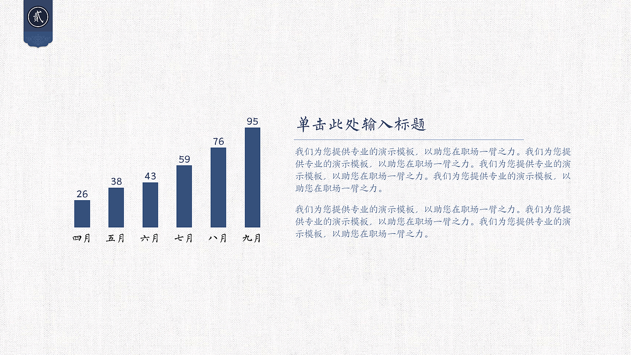 『中国风] 』清新大气中国风之「青黛」（图ZMzQ3ODY2MTY=） - PPT/Keynote - 站酷设计师付甫小生原创素材 - 站酷ZCOOL