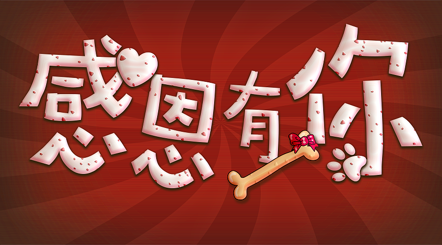 带你轻松爱宠，“宠吧”微信公众号广告运营。