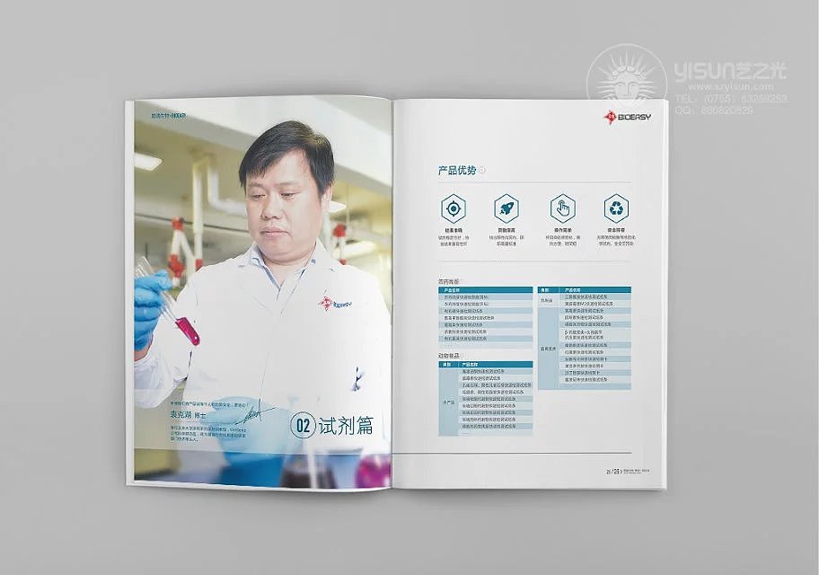 医疗画册设计,企业画册设计,深圳画册设计,