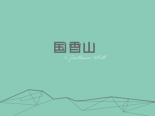 楼书 折页 户型图