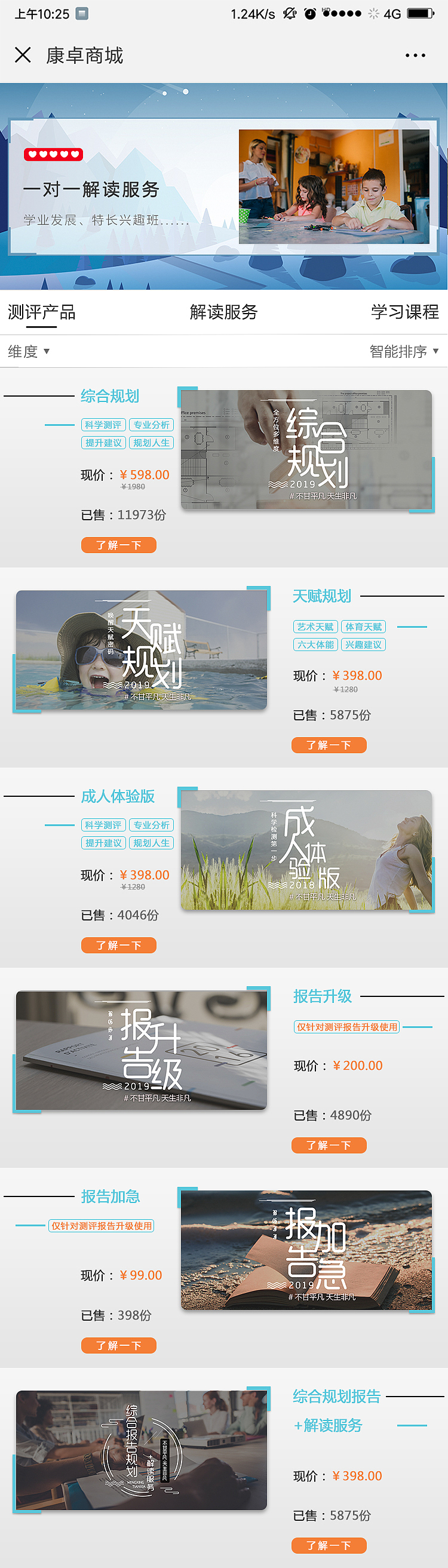 微信公众号页面/着陆页/（图ZMTY3MTY3OTI4） - 软件界面 - 站酷设计师水生丷原创素材 - 站酷ZCOOL