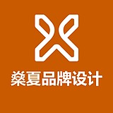 燊夏品牌设计的头像
