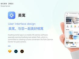 【美寓】- 华丰集团旗下租房APP