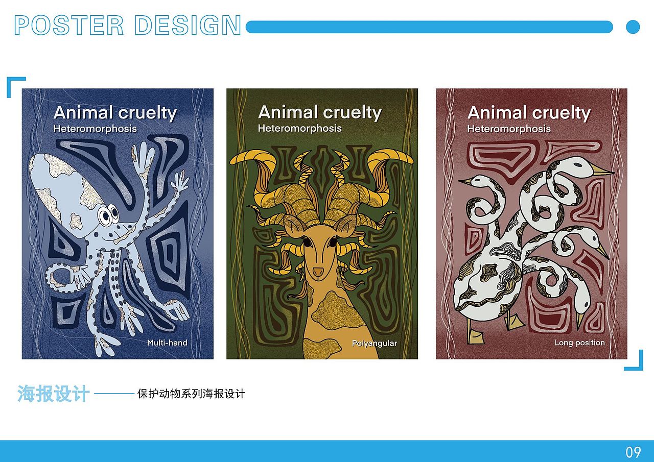 海报设计