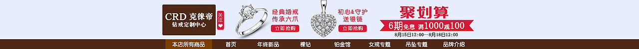 淘宝 店招（图ZMTA2OTc4MTQw） - 其他平面 - 站酷设计师iceorsugar原创素材 - 站酷ZCOOL