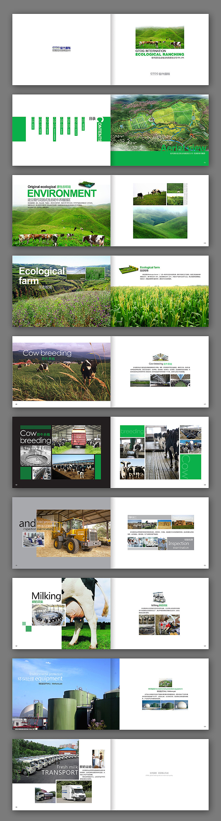 牧业画册（图ZMTEwNzM3MDAw） - 书籍/画册 - 站酷设计师cxy19861125原创素材 - 站酷ZCOOL