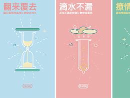 杜蕾斯