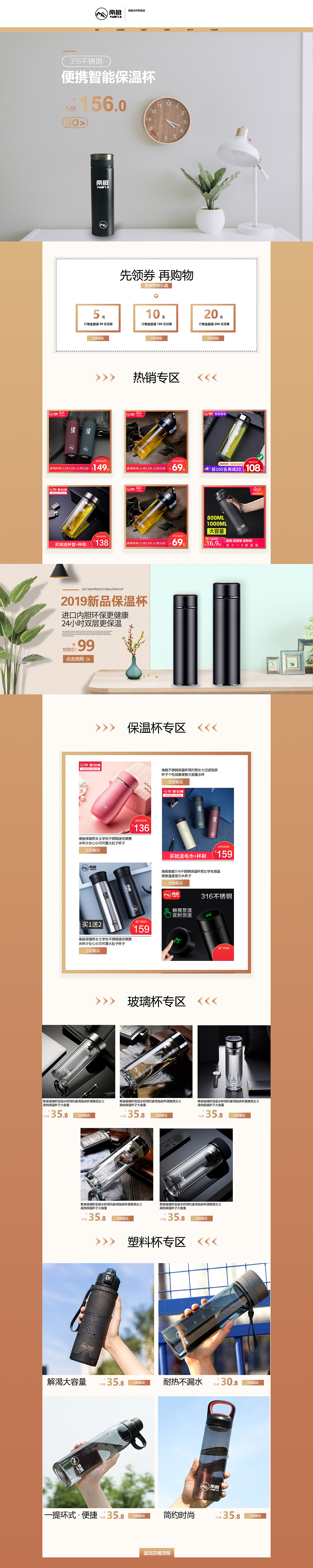 网页练习/网页店铺